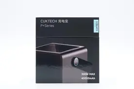 评测 CUKTECH 30号超级电能仓：双向140W闪充，至高 300W 大功率输出图片