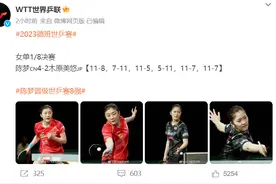 2023德班世乒赛：陈梦4-2木原美悠，晋级女单8强图片