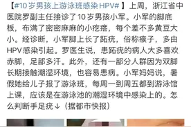 游泳池真的很脏吗？儿童感染HPV，女性感染妇科病图片