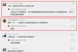 速看！2022一级造价工程师教材不变，继续沿用2021年版图片