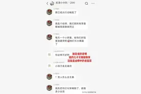中听 | 幼师给幼儿喂避孕药？口嗨的尽头是刑事拘留图片
