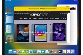 iPadOS 16 的「幕前调度」功能是什么？怎么使用？图片