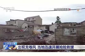 风力最高17级！一地屋顶被刮飞，电瓶车被吹上树…已致26伤1人遇难图片