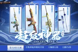 11月CF超级神器活动网址 唐刀-青花瓷、天蝎座名片图片