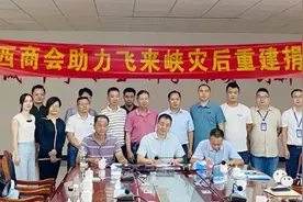 清远市江西商会开展助力飞来峡灾后振兴捐赠活动图片