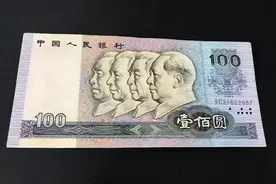 这张100元纸币，现在很值钱！后悔当初没多留几张图片