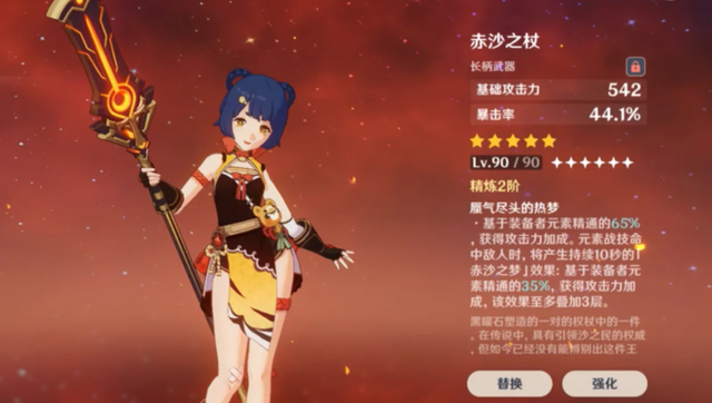 原神：限定五星长柄武器解析，值得收藏了解，哪把适合你呢？