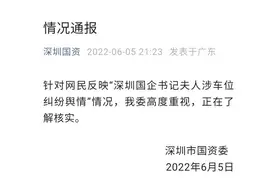 真相大白！深圳“抢车位”事件尘埃落定图片