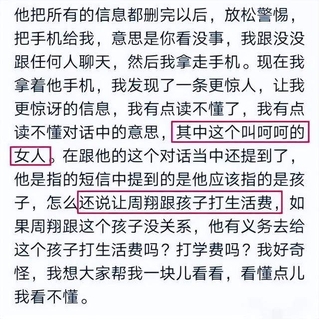 拯救李秋平的人终于出现了！周书记老婆酒后吐真言，事迹更毁三观