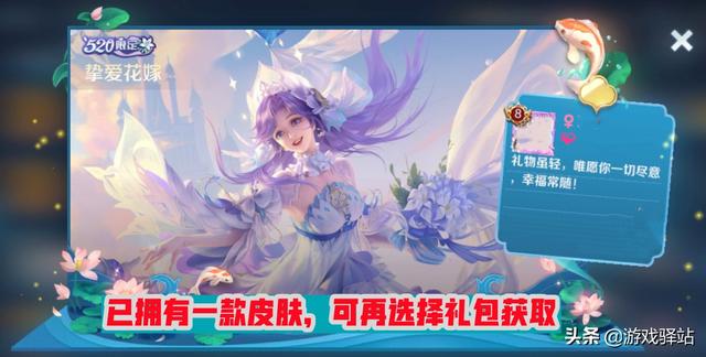 挚爱双传说3种方式获取,最多节省500点券,情人节装扮皮肤2选1