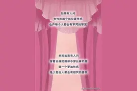 为什么男人永远拒绝不了丝袜，绝对正经的科普图片