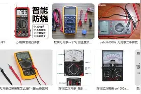 电工基础：万用表功能介绍、使用方法详细教程图片
