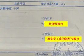 养老金是发到社保卡还是银行卡图片