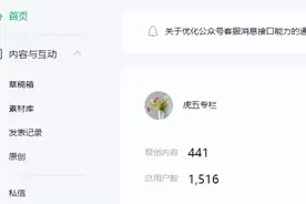 一个赚大钱的机会来了！公号涨粉，靠换群图片