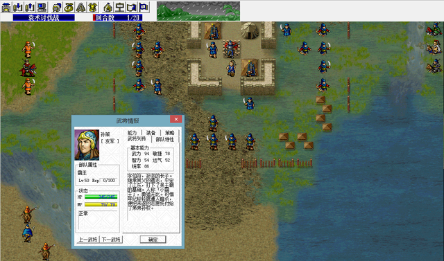 三国志曹操传，群雄这个职业是强还是弱？来看看游戏有哪些群雄