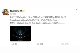 OPPO Find N3折叠屏核心参数曝光：骁龙8 Gen 2、双120Hz高刷屏图片