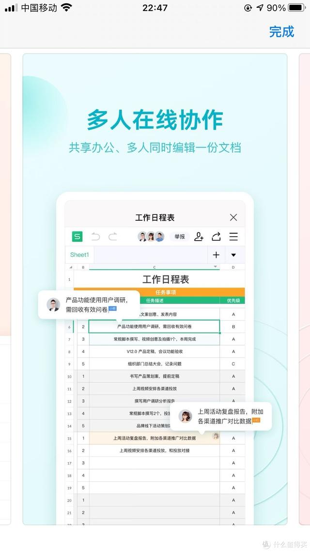 「iPhone宝藏APP大赏」苹果好用的高效APP分享（上）