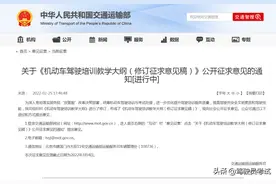 紧急！计时培训政策有巨变！低于30学时的不得参加驾考图片