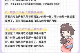 喂奶喂出大小胸，还有办法拯救吗？图片