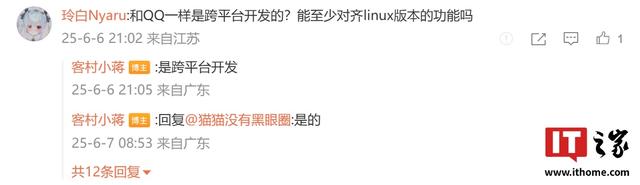 微信鸿蒙PC版4.1.0.5邀测，新增引用回复多媒体等功能