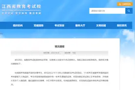江西专升本考试泄题？官方：考完后有考生返场看到前排抽屉中有一张试卷图片