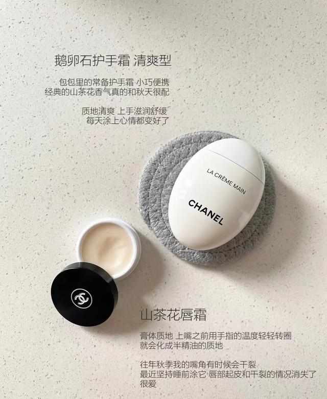 香奈儿嘉柏丽尔身体乳测评