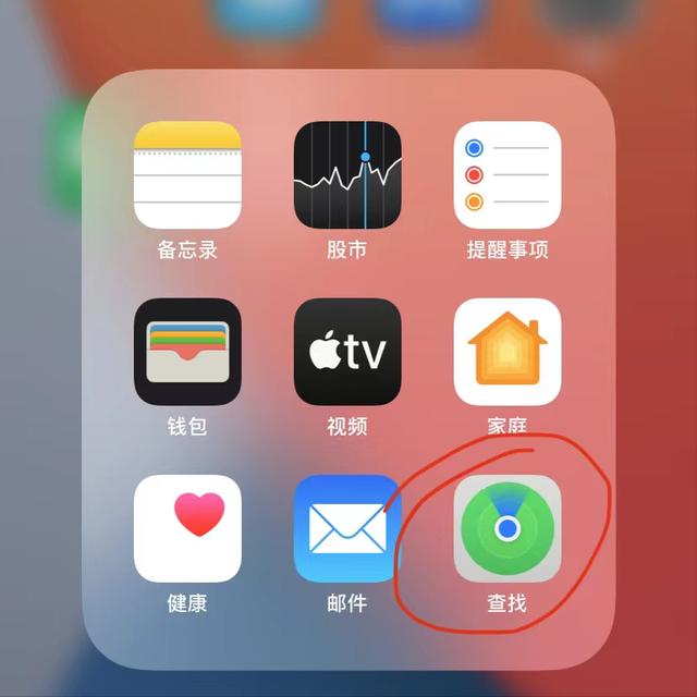 寻找亲人朋友，怎样用微信定位找人？