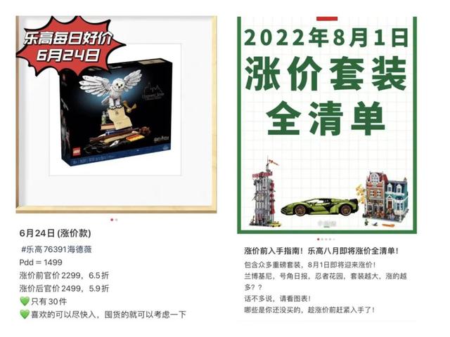 乐高涨价被嘲饥饿营销?