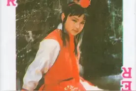 87《红楼梦》怀旧扑克牌，从A到K，美不胜收，可惜有三处错误图片