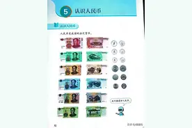 人教版一年级数学下册第5单元《认识人民币》知识点汇总图片