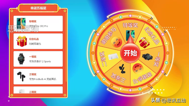 2023年会策划-适合年会场合大屏互动软件
