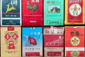 三十年前最受欢迎的老烟，抽过三种的要50岁了，你抽过几个？图片