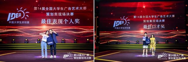 第14届大广赛策划案现场决赛活动纪实