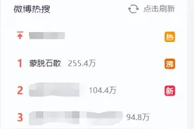 这个“止泻神器”冲上了热搜第一！医生紧急提醒图片