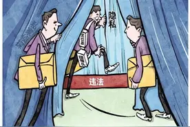 莫让“私家侦探”成了“侵权侦探”图片