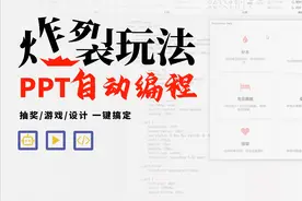 DeepSeek在PPT里写HTML，画风离谱好用……图片