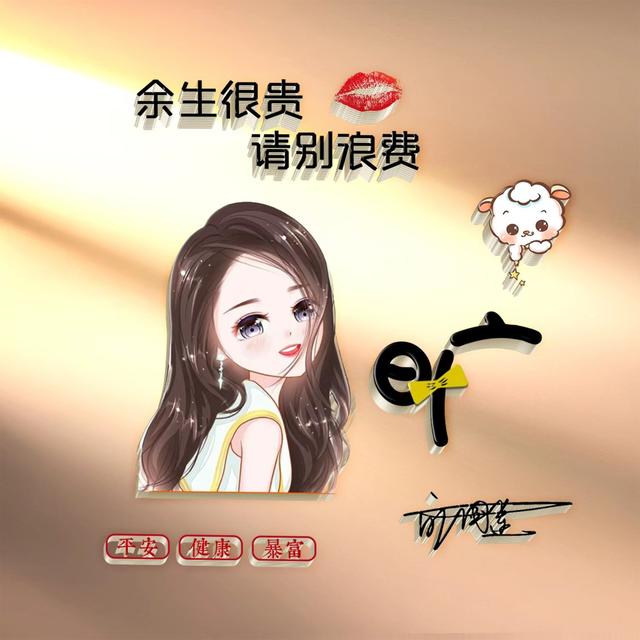 你该换微信头像了，2023前程似锦励志商务签名头像，留下你的名字