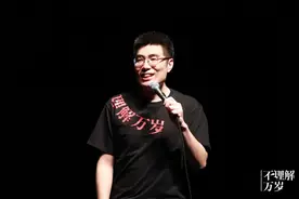 那些说脱口秀的辽宁人图片