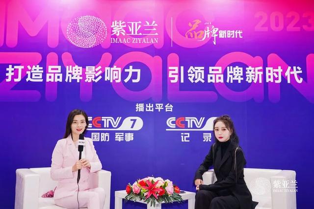 盛会开幕丨第五届紫亚兰国际抗衰老医美大会:共襄并进,至美开年