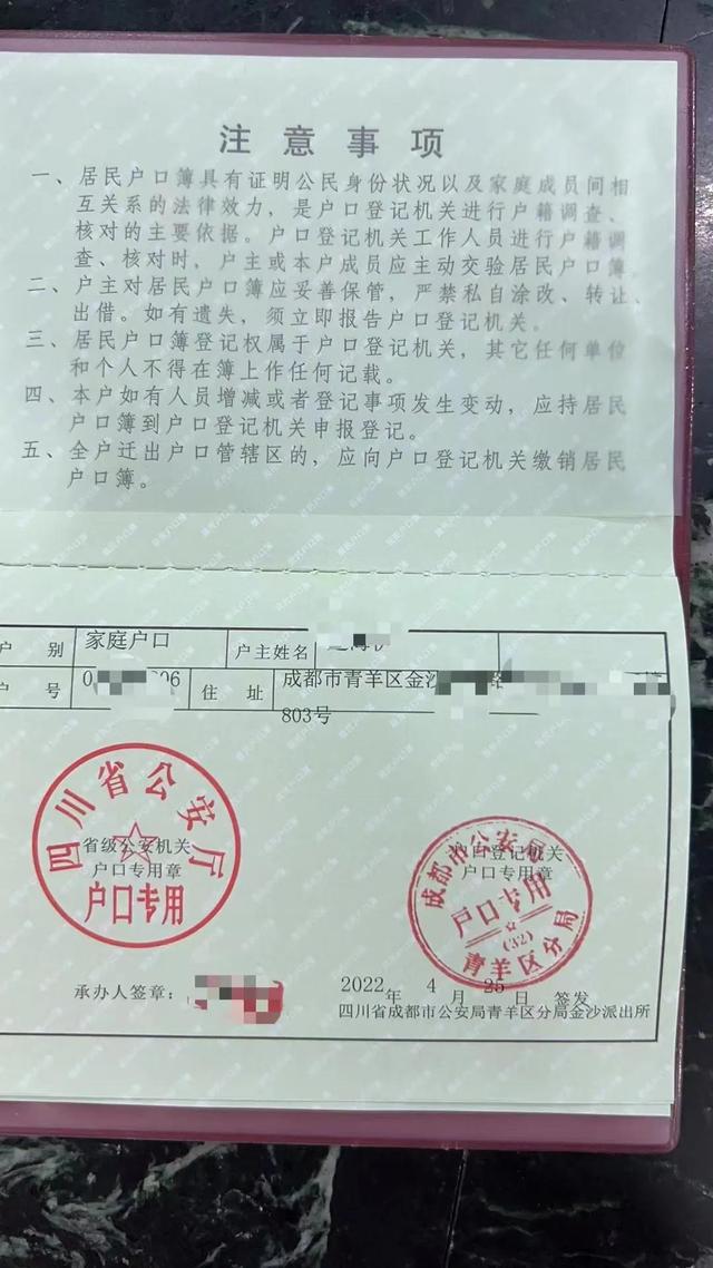 同一公司连续两年单位社保，落户成都啦