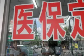 6月起桂林市民可享医保政策新利好图片