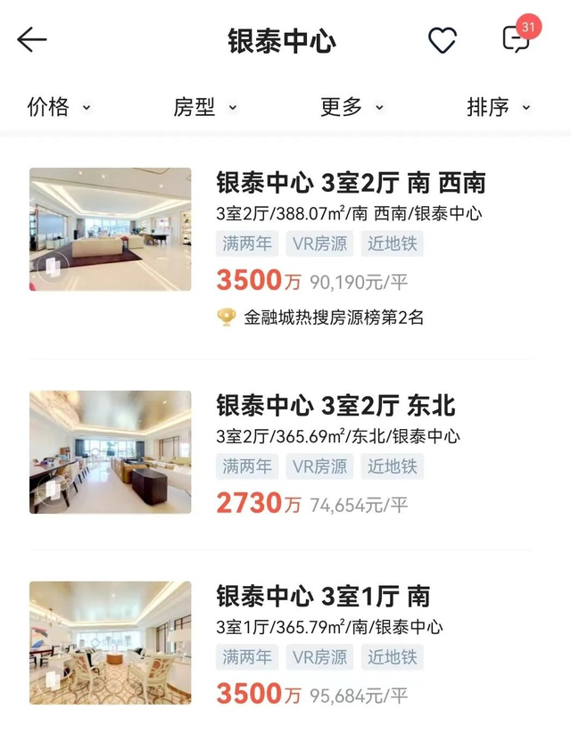 成都楼市“躁”起来了