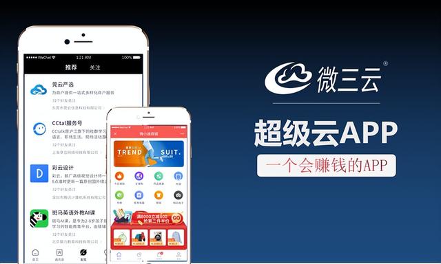 天猫京东唯品会集体转身,电商风向完全变了,如何打造一款APP