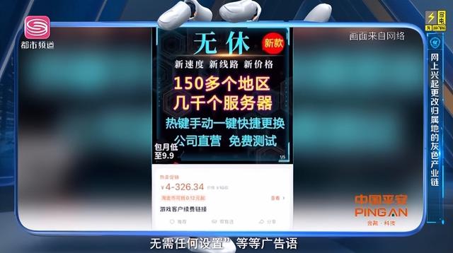 最低6元可更改？国家严厉打击“IP代理”乱象