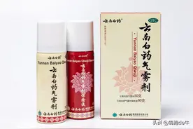 云南白药气雾剂先用白瓶还是红瓶？用错顺序影响大！图片