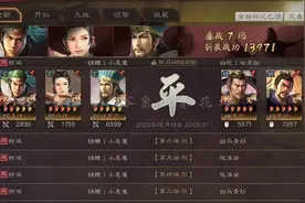 350智力的太史慈学徒，可以替代庞统，克敌制胜增强后联动王平图片