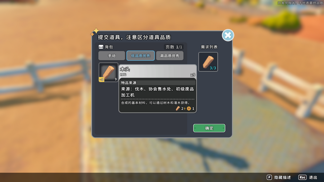 《沙石镇时光》评测：眼睛一闭一睁，一天就过去了