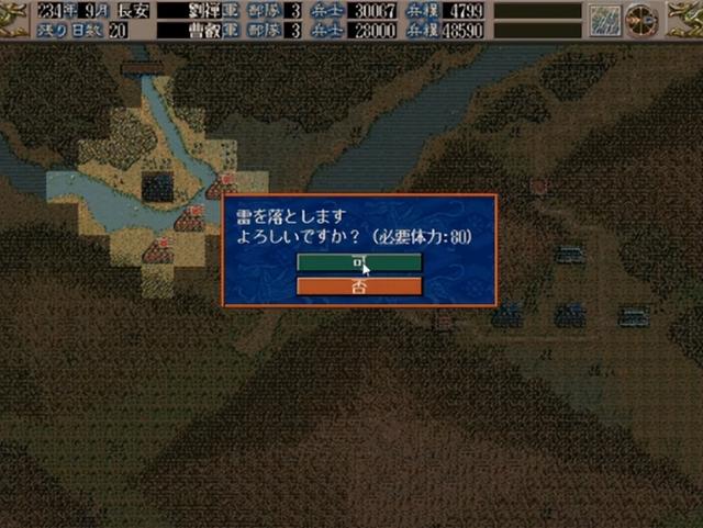 三国志5：里面那些神秘又变态的技能，你还记得吗？