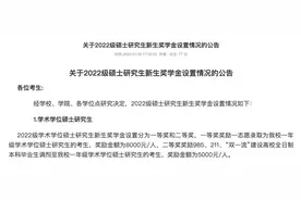 上岸就给钱！已有学校发布22考研奖学金政策，读研还能赚钱图片
