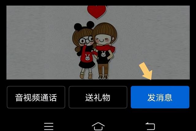 QQ怎么发闪照？按照这个步骤操作，就可以搞定啦